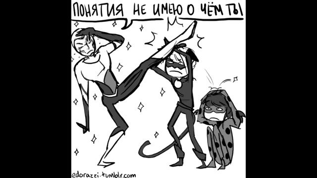 Комикс Чудесная ЛедиБаг | Comic Miraculous Ladybug смотреть онлайн