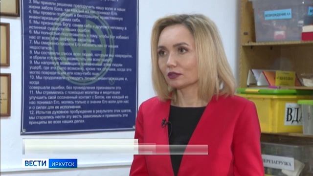 Вести Иркутск