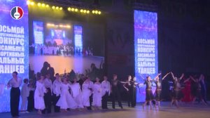 VIII Межрегиональный конкурс ансамблей спортивных бальных танцев в Новоуральске