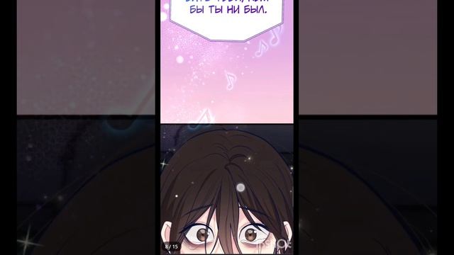 Озвучка манхвы Сасендоль | ОЗВУЧКЕР AiLEEN