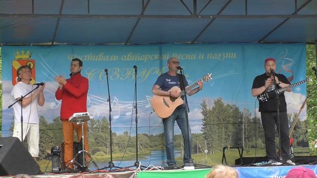 Фестиваль авторской песни и поэзии "СОЗВУЧИЕ - 2017" Группа "Баклуши-Beat" (Москва) смотреть онлайн