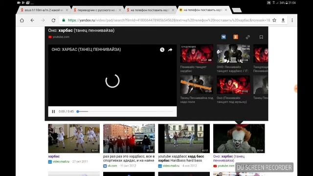 Прикольный Харбас ! смотреть онлайн