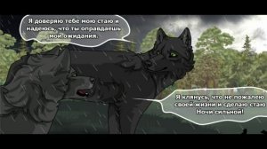 Хранители волков.Глава 12.Часть #7.