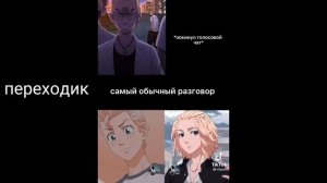 [реакция такийский мститель на такимичи]чит. описание.