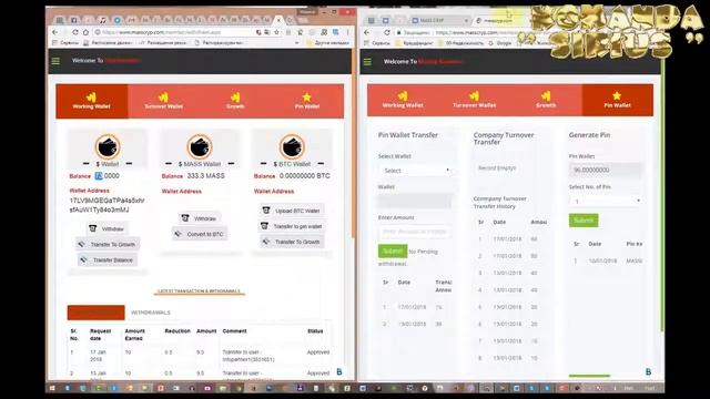MASS CRYP Перевод средств с баланса в другой кабинет для формирования PIN смотреть онлайн