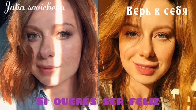 Julia Savicheva - верь в себя (sub. Español)