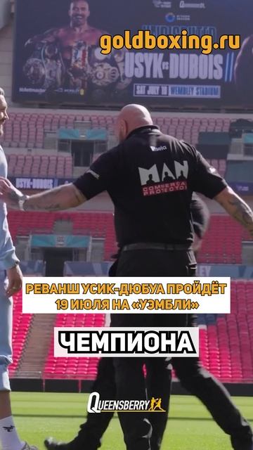 Юбэнк победил Бенна, реванш Усик-Дюбуа, возвращение Проводникова - полное видео уже на нашем канале смотреть онлайн