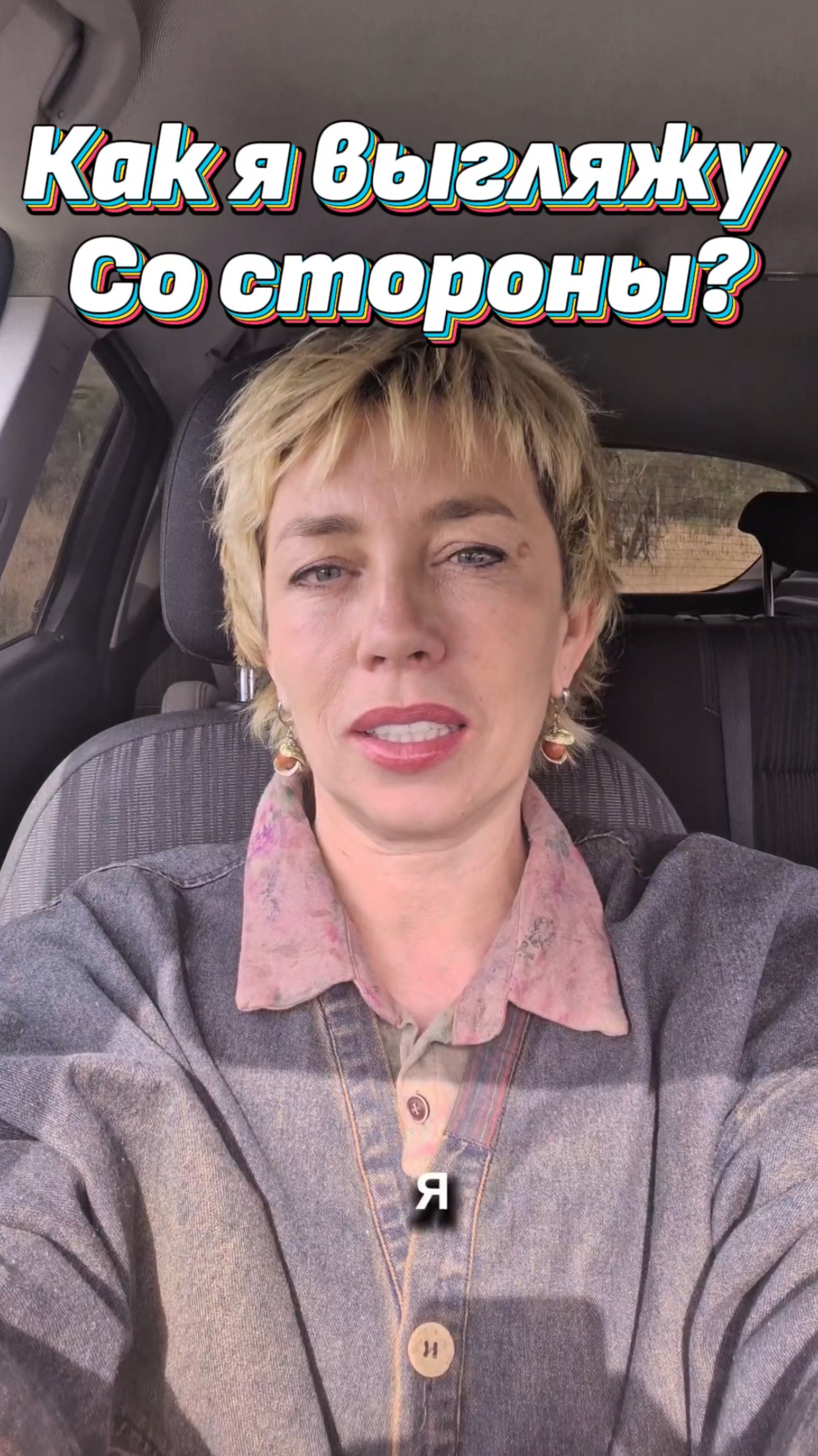 Вы видите через фильтр своих программ смотреть онлайн