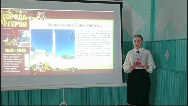 Городам-героям слава! смотреть онлайн