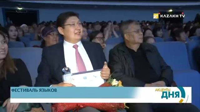 В Астане прошел 19 городской фестиваль языков смотреть онлайн