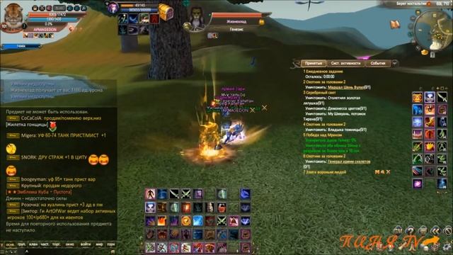 #8 PW PvP Perfect World Дракон. Ад танк против рая)) смотреть онлайн