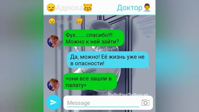Переписка из мультисериала леди баг и супер кот ~Ударь в живот😖~ #9 часть/КОНЕЦ смотреть онлайн