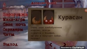 Три ночи с Кратким  2# - НОЧНОЕ БЕЗУМИЕ