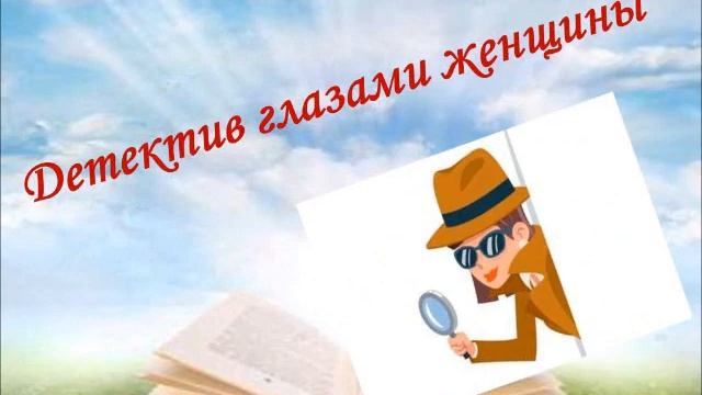 Виртуальная книжная выставка "Женский почерк в современной российской прозе" смотреть онлайн