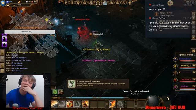 Лучшие момента со стрима Twitch Передай Привет От Пельменя БАНАНУ Blishow Twitch смотреть онлайн