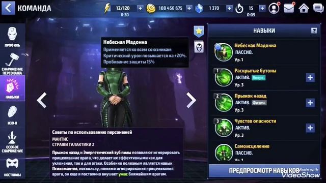 Marvel Future Fight Топ 12 доступные персонажи смотреть онлайн