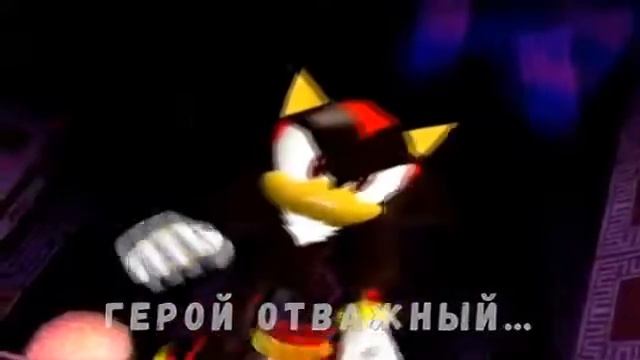 Песня шедоу на русском