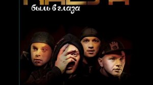 Каста-По Голове Себе Постучи