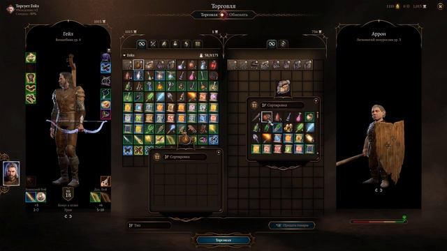 БАГ ТОРГОВЛИ в Baldur's Gate 3! (подробности в описании) [работает после 23 Hotfix'a] #baldursgate3