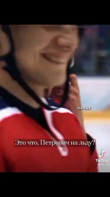 Петрович играет | хоккей | смотреть онлайн