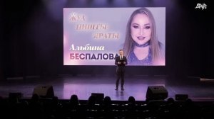 Альбина Беспалова «Ӝуа, пишты, яраты» (удмурт концерт)