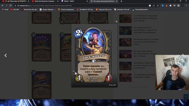 🔥Обзор Карт🔥Фестиваль Легенд🔥vol.2