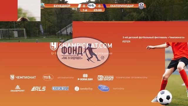 Бунедкор /Ташкент/ - Екатеринодар /Краснодар/. Группа В