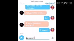 СП~Переписка~Морленка!