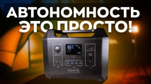 Настоящее спасение для дома, дачи и путешествий? / Обзор зарядной станции Hasvik Kraftverk