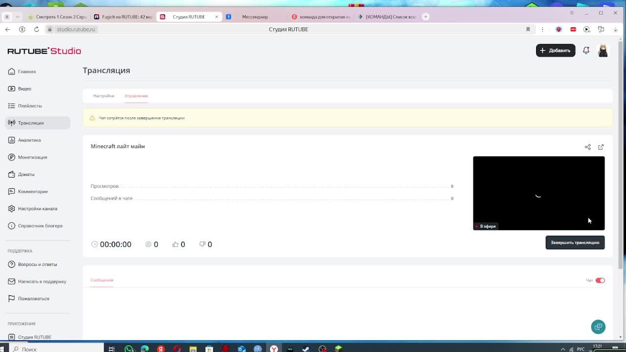 Minecraft лайт майн