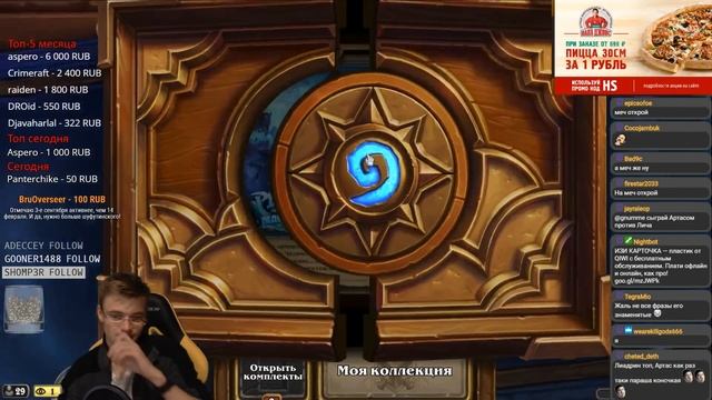 Gnumme. Как Близзард узнали что нужно нерфить Джейд-Друида. Гнум - КиберКачок смотреть онлайн