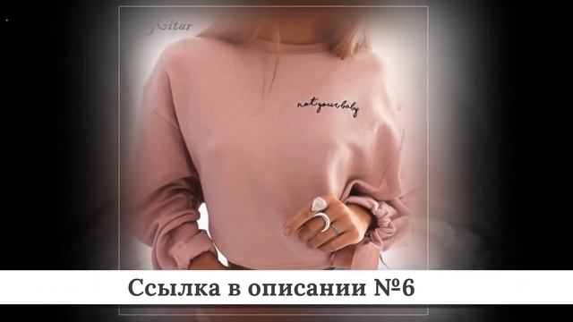 Микс крутых женских толстовок из китая #10 смотреть онлайн
