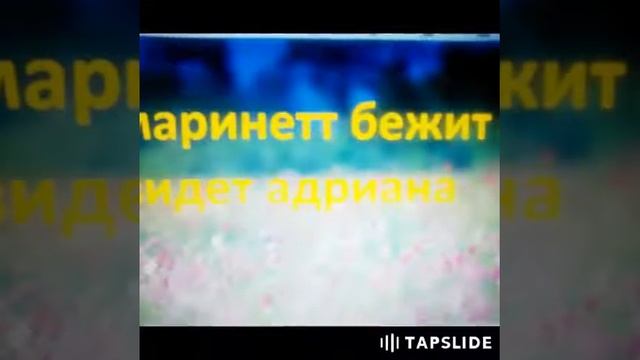 Комикс история Маринетт и Адриана часть 3 смотреть онлайн