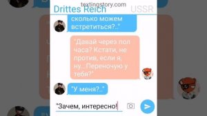 Переписка СССР и Третьего Рейха/CountryHumans/№1