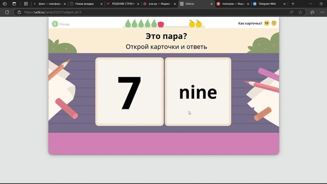 Играем с английскими цифрами вместе с Учи ру смотреть онлайн