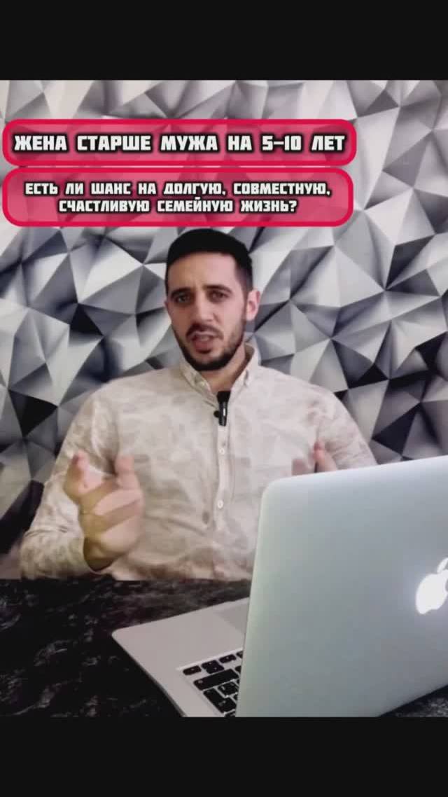 Жена старше мужа на 5-10 лет. Есть ли шанс на долгую, совместную, счастливую жизнь?