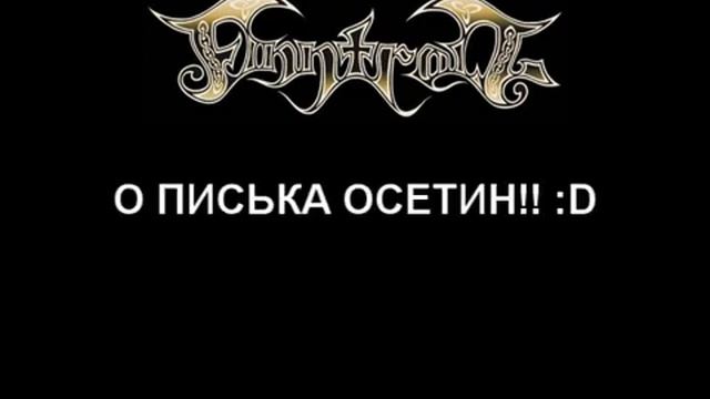 Black-metal угарный перевод песен смотреть онлайн