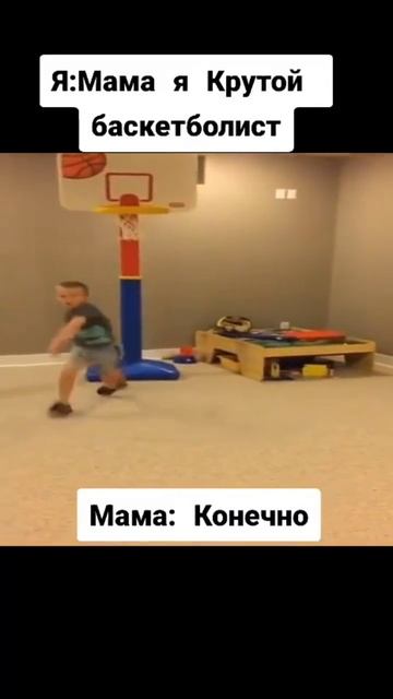 да😎🏀 #мемы #мем #мемас #тикток #тиктокмемы #funny #меме #прикол #тиктоклучшее #баскетбол #мемыбаске смотреть онлайн