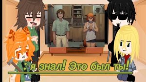 Реакция бойфренд до гроба на тт