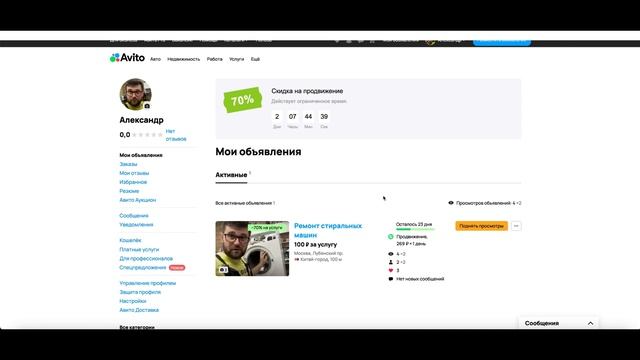 Как покупать ПРОДВИЖЕНИЕ на АВИТО правильно смотреть онлайн