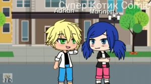 Сериал «Сложная Любовь» 1 часть// Леди Баг и Супер Кот// Gacha Life// Гача Лайф// Cупер Котик Comic