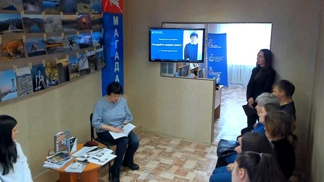 Творческая встреча с писательницей Татьяной Витальевной Дудниковой смотреть онлайн