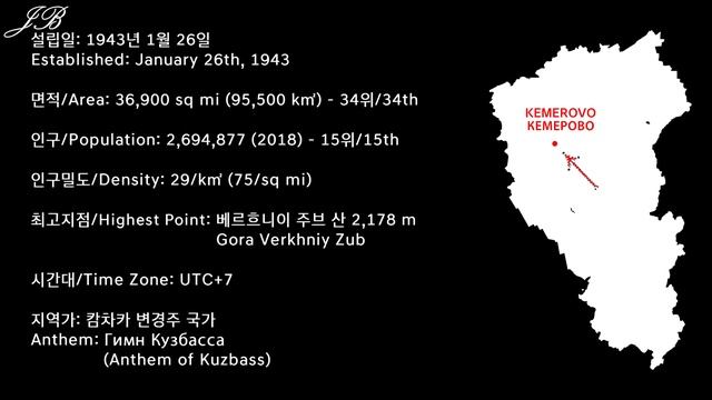 [러시아의 지역 시리즈] 42탄 케메로보 주/쿠즈바스 / [Russia Series] #42 - Kemrovo Oblast/Кемеровская область/Кузбасс смотреть онлайн