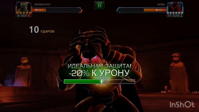 Задание события САМА СМЕРТЬ ВО ПЛОТИ#Отсчет до разрушения#Воид