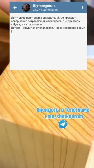 Лучший Анекдот Больше анекдотов в комментариях #анекдоты #приколы #юмор #ржака #шутки смотреть онлайн