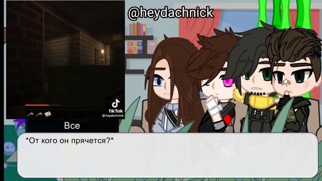 Реакция beast hunters на команду Nazzy1?Gacha