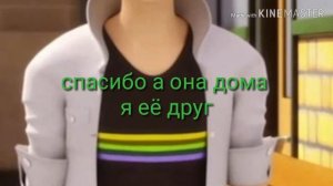 Комикс влюблёный вампир часть 3 леди баг и супер кот