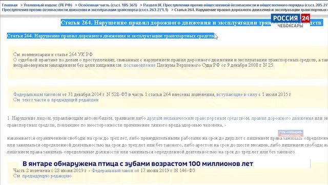 За нетрезвое вождение можно получить реальный срок лишения свободы смотреть онлайн