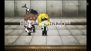 Джефф Убийца и С.Джек 4# \Creepypasta\Gacha life\