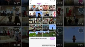 Как закинуть в лайк видео из галереи